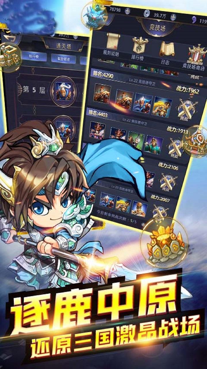 乱世江湖安卓版 6.0安卓版截图0