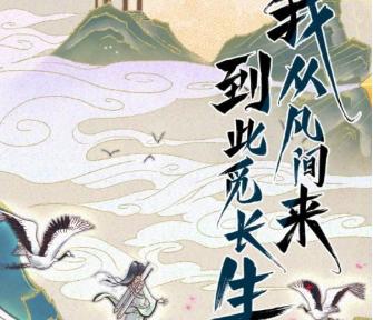 我从仙界来正式版 1.0.2