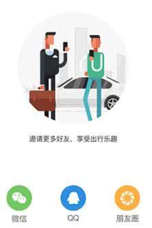 IGO我行app