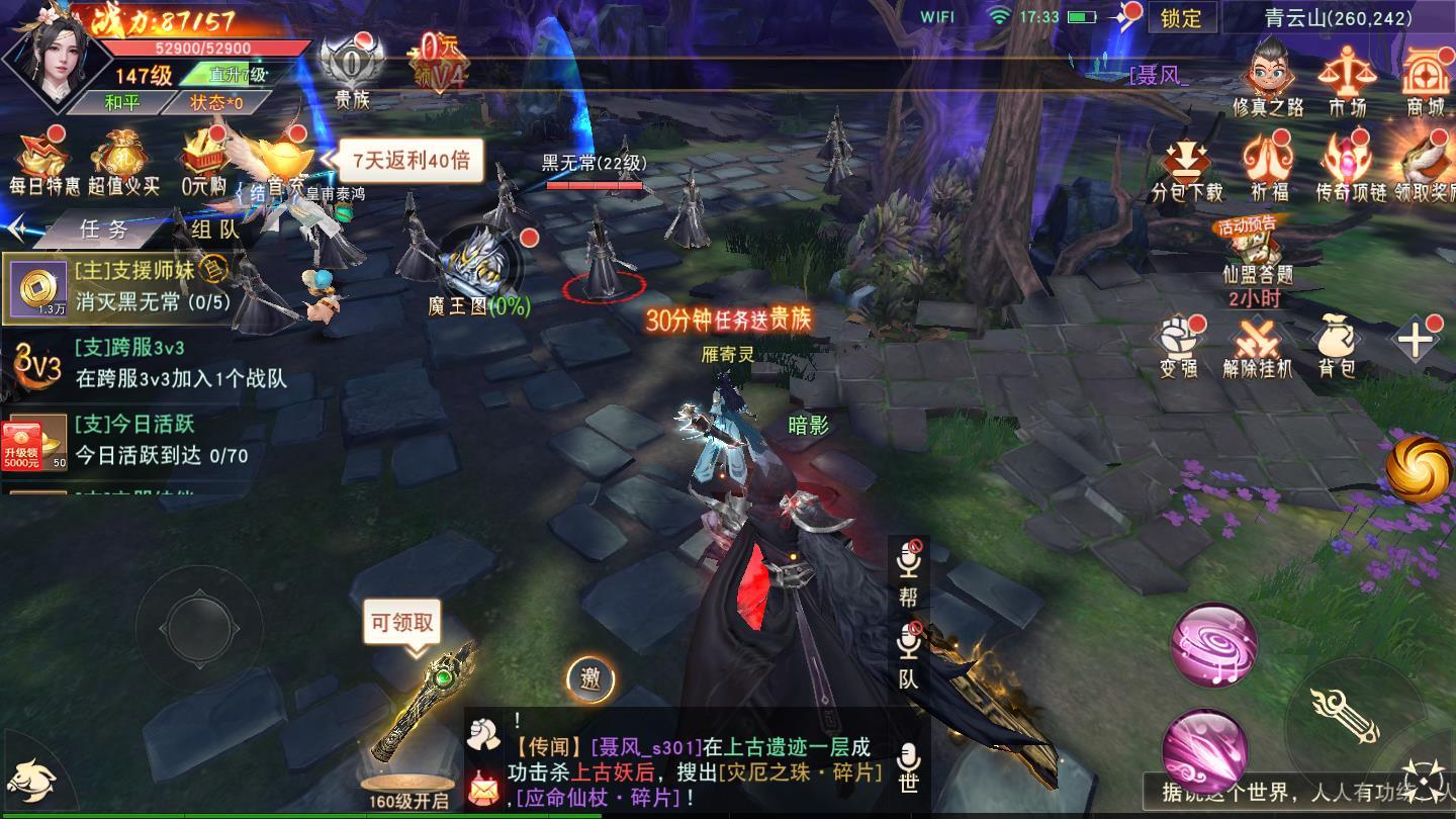 凌天剑尊高爆版官方版 1.6.0安卓版