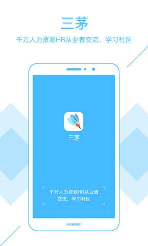 三茅HR 2.7.5安卓版截图1