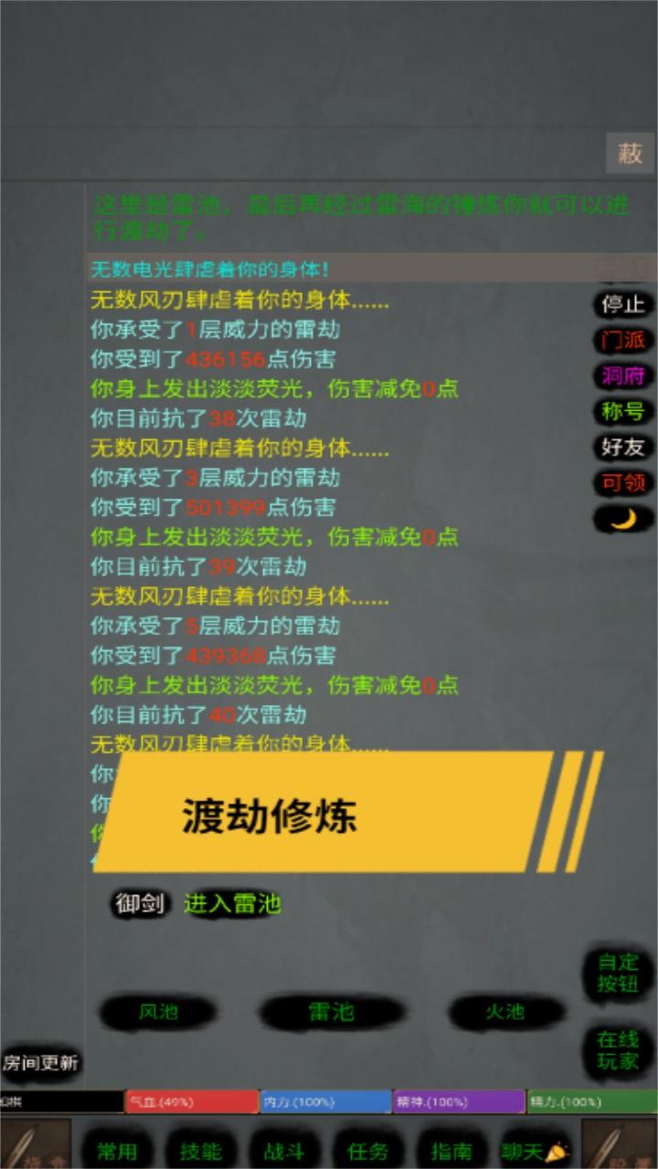 仙客 1.0安卓版