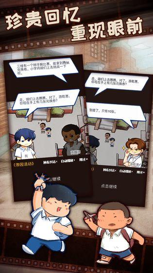 小学鸡官方测试版 1.0最新版