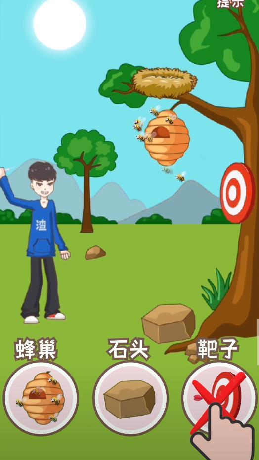 恋爱三角最新版 1.0官方版