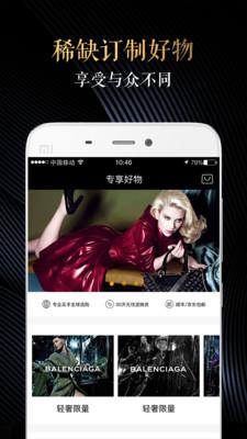 环球黑卡 5.9.0安卓版截图0