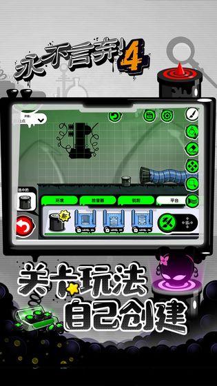 Give It Up 4 Dash（永不言弃4）官方正式版 1.0.3最新版截图1