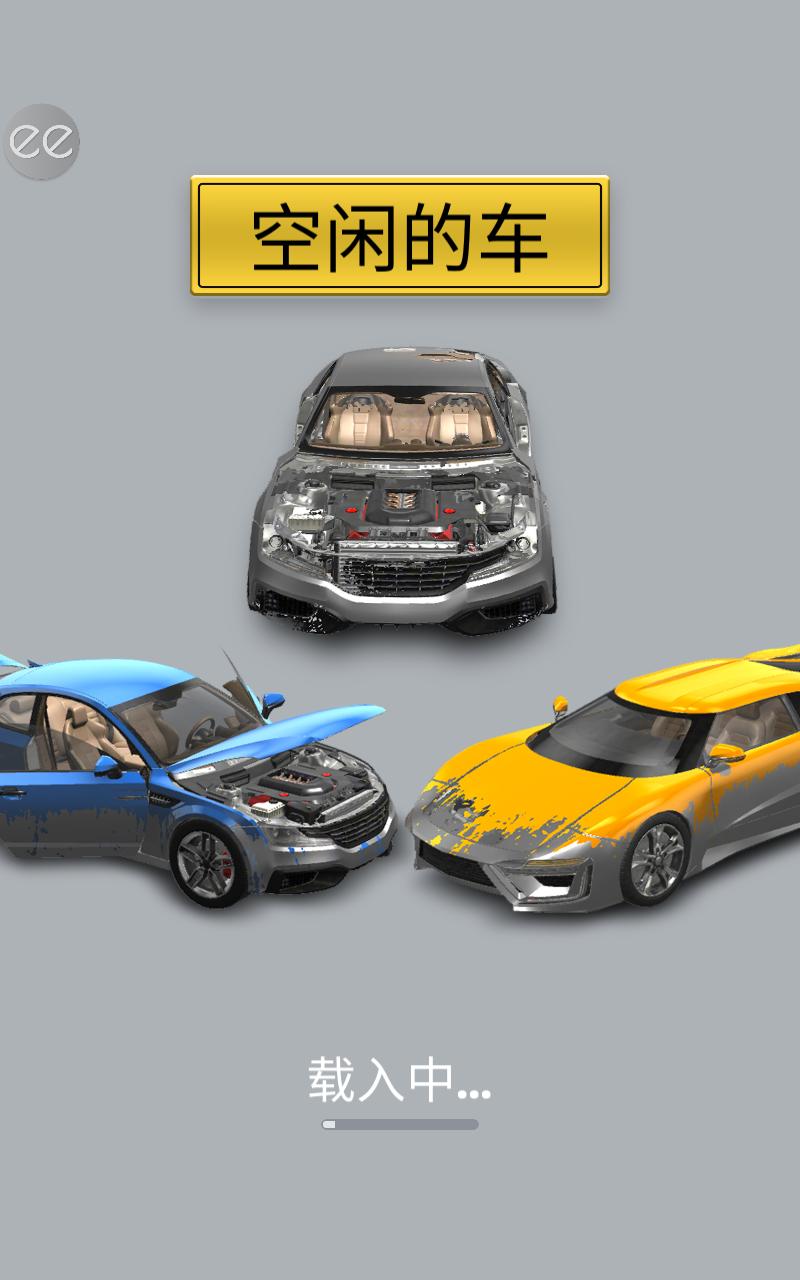 Idle Car(放置汽车无限钻石版) 2.1.6破解版截图2