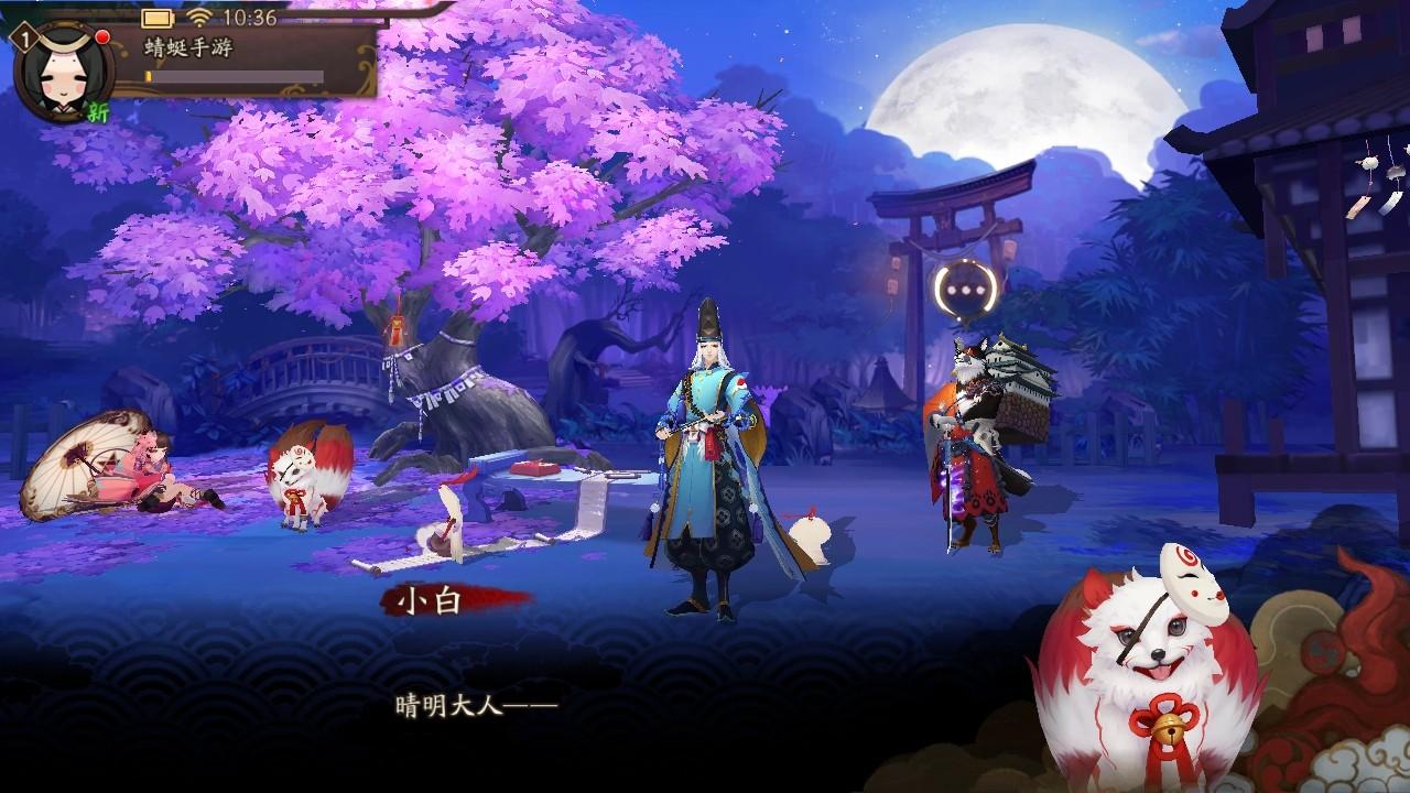 阴阳师网易版最新版本 1.8.42安卓版