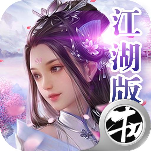 天外非仙 1.0.0安卓版