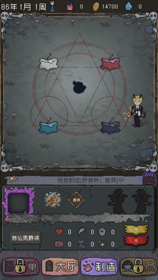 怪兽星球最新版 1.1.0安卓版截图1