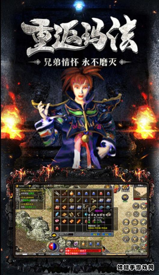 原始合击之热血合击 1.6.305安卓版截图0