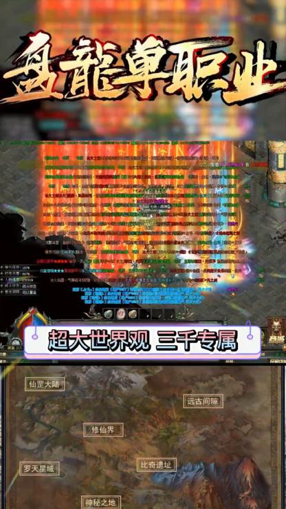 盘龙单职业神途 1.1.0安卓版截图0