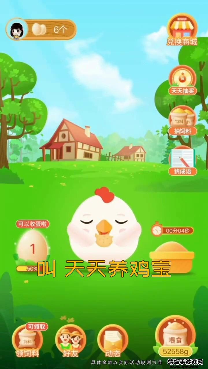 大家来收蛋小游戏 1.0.0安卓版截图0