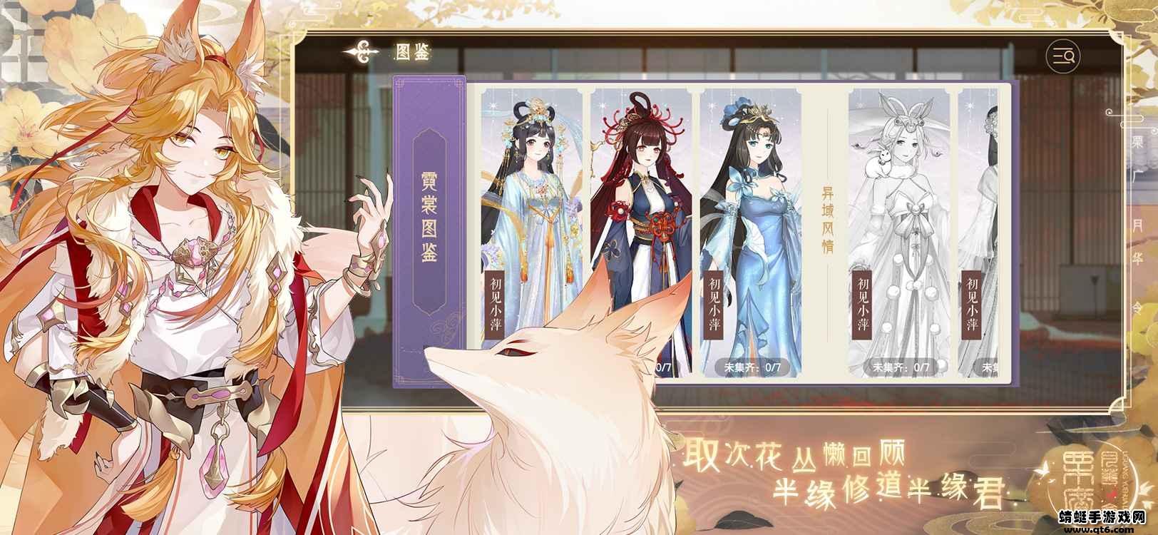 栗广月华令 1.1.0安卓版截图0