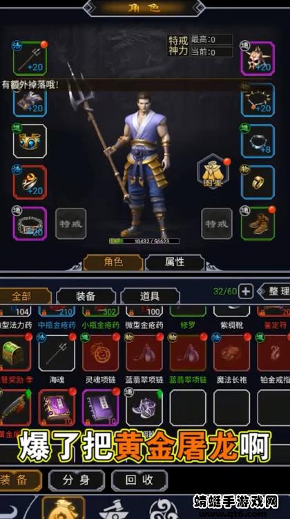 猎魔高爆之散人打金游戏 1.0.0安卓版截图0