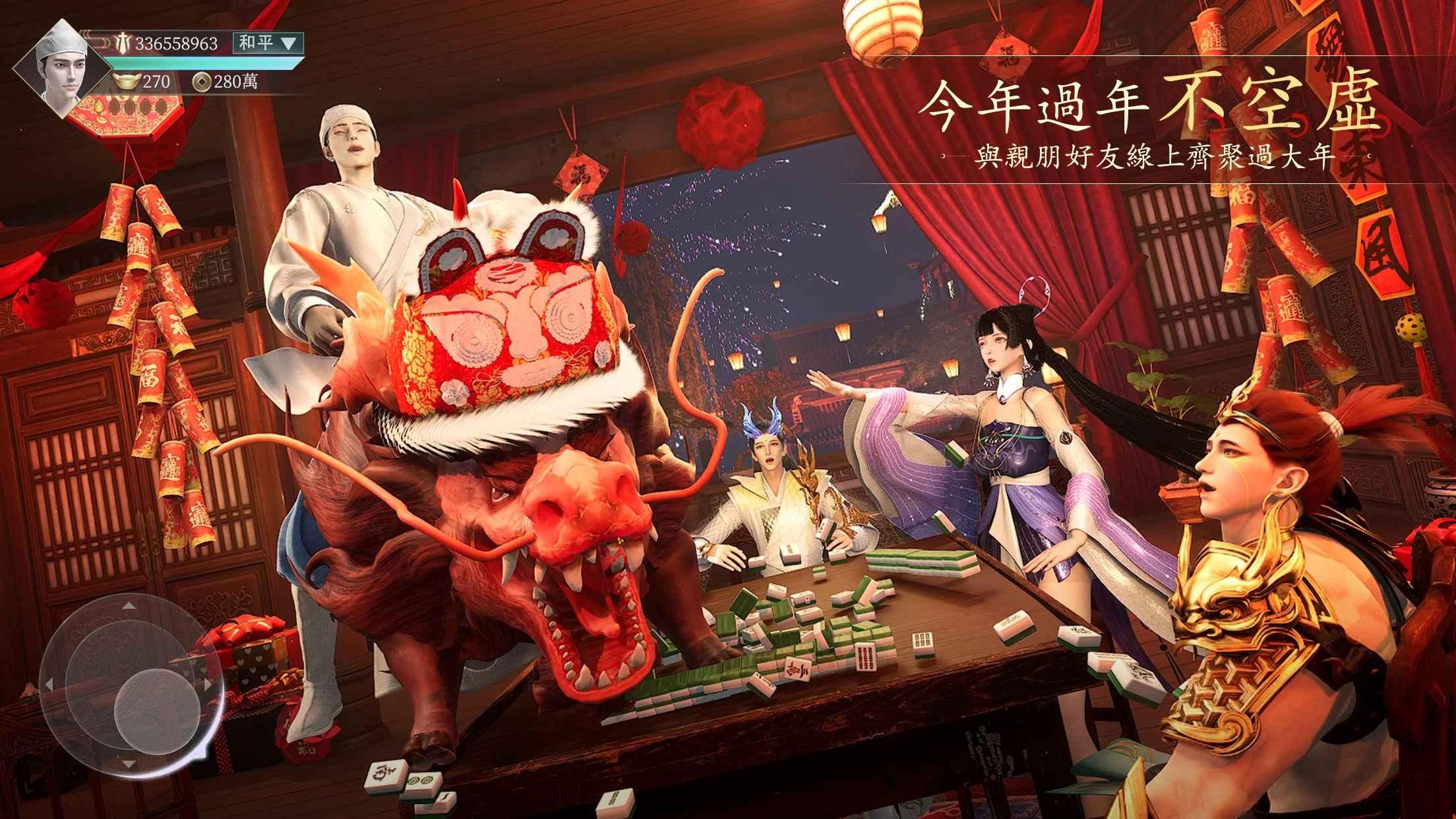 斩妖手游官方版 1.0.13中文版截图2
