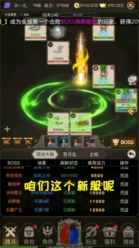 流沙血域 1.0.0安卓版