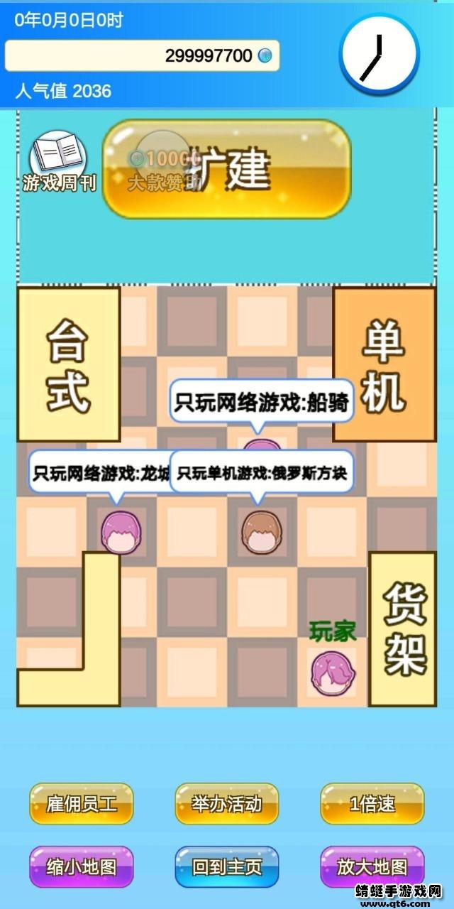 开家游戏店小游戏 1.1安卓版