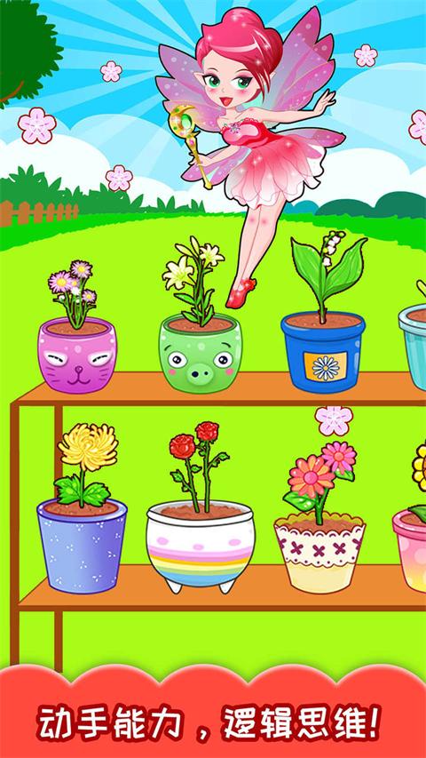 儿童欢乐农场 2.80.214i最新版截图1