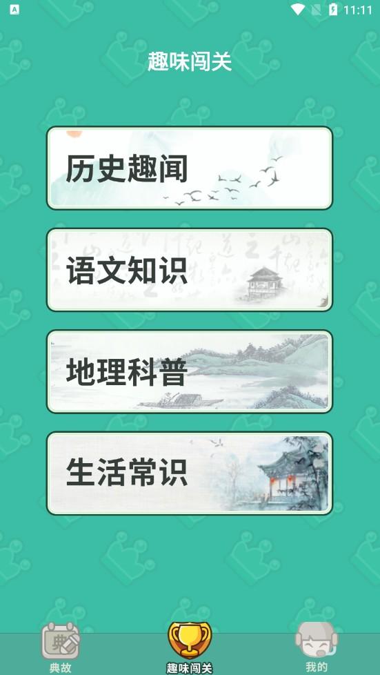 亿万答题王小游戏 1.0.7.0安卓版截图1