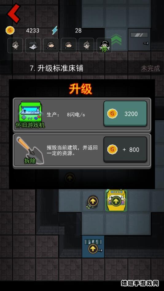 猛鬼宿舍伥鬼与天使模式无限金币 2.1.2免广告版截图1