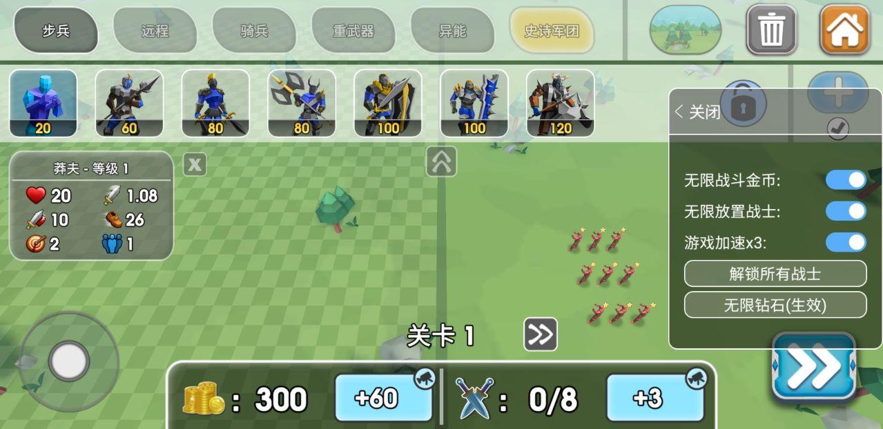 Epic Battle Simulator 2(史诗级战争2破解版中文版) 1.5.50最新版内置功能菜单截图2