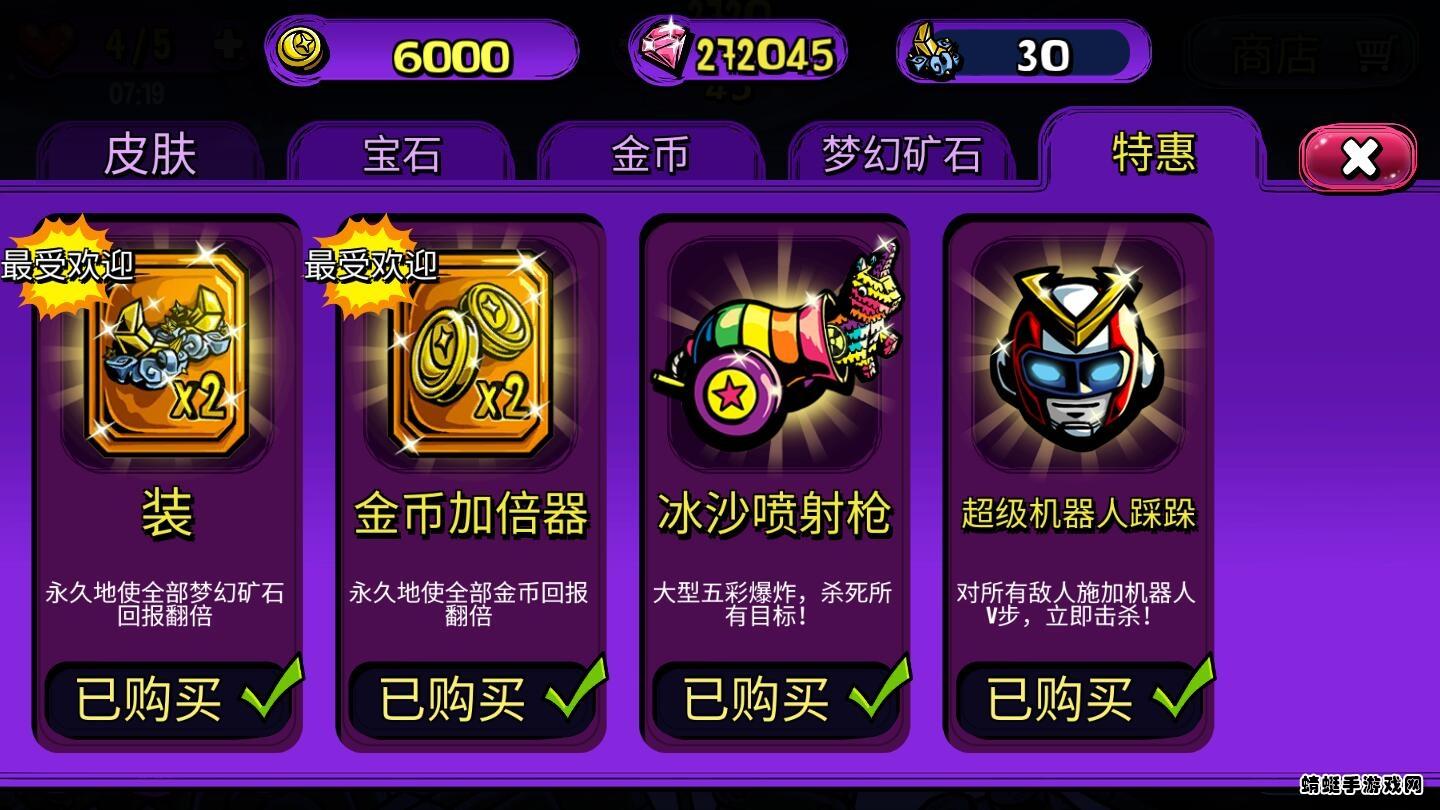 梦境防御内购破解版 1.8.200中文版截图0