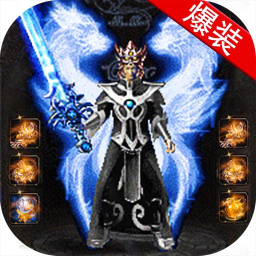 热血爆装 3.0.9 H5
