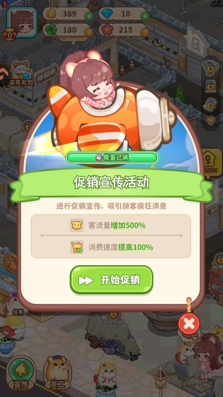 王牌店长手游 5.0.0安卓版 5.0.0安卓版 5.0.0安卓版 5.0.0安卓版 5.0.0安卓版 5.0.0安卓版 5.0.0安卓版 5.0.0安卓版 5.0.0安卓版 5.0.0安卓版 5.0.0安卓版 5.0.0安卓版 5.0.0安卓版 5.0.0安卓版 5.0.0安卓版 5.0.0安卓版