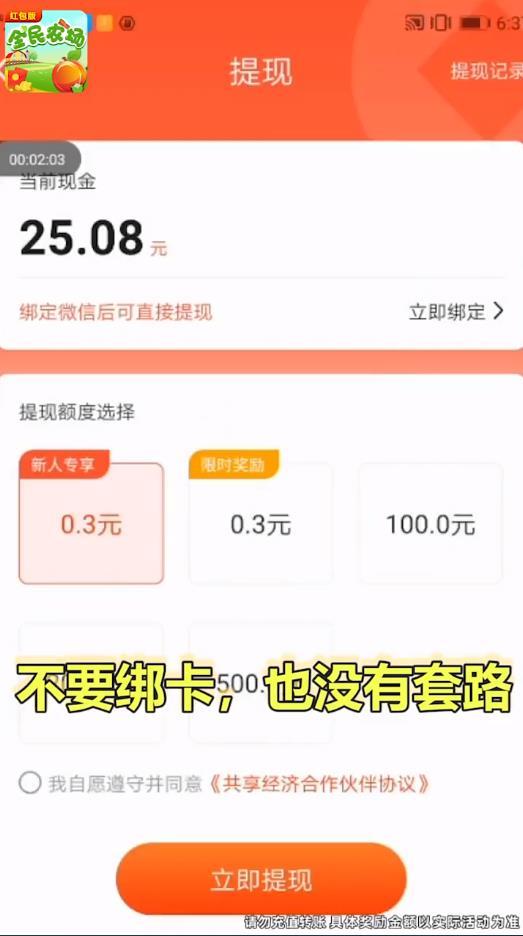 全民农场官方版 1.2.0最新版截图2