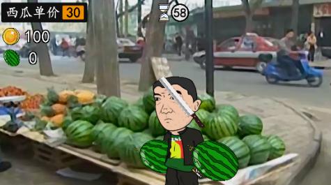 HuaQiangPiGua(华强劈瓜手机版) 0.1安卓版