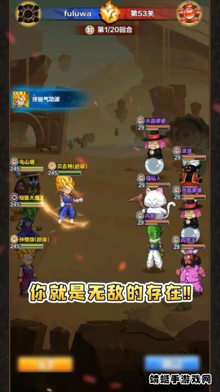 赛亚人合体战士游戏 1.03.07安卓版