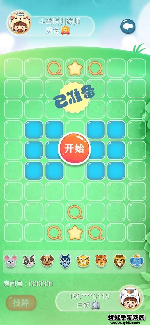 欢乐斗兽棋 1.2安卓版