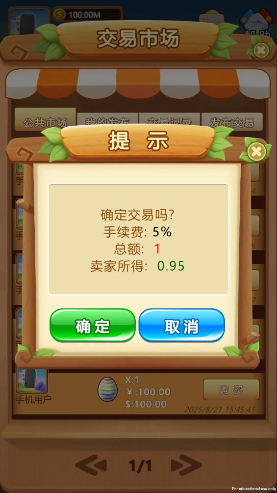 禽趣乐园最新版 1.0安卓版截图0