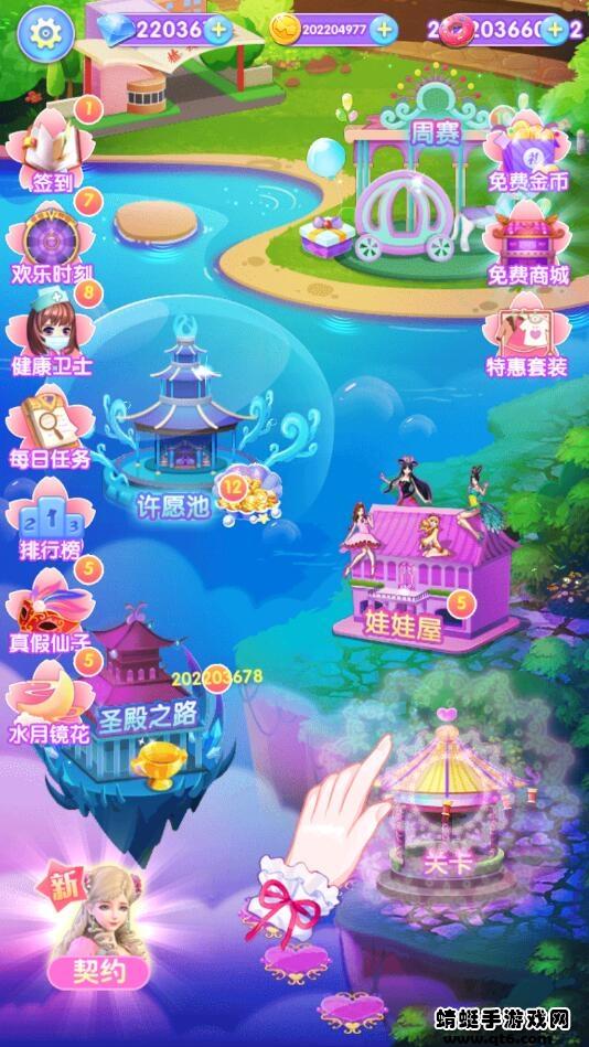 叶罗丽美颜公主三国破解版 1.9.2安卓版截图0