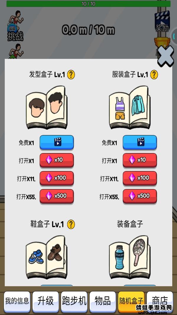 小哥哥快跑手游 1.3.3安卓版截图2