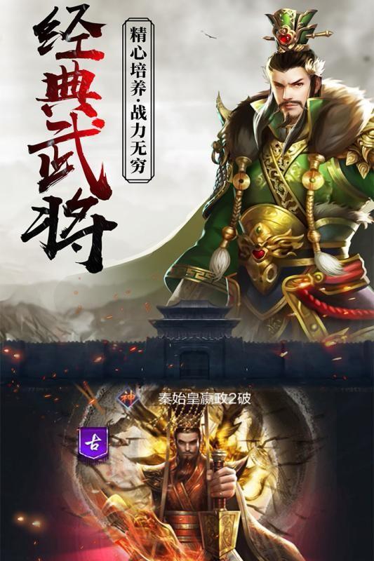 逍遥三国最新版 3.1.0.00150002安卓版截图1