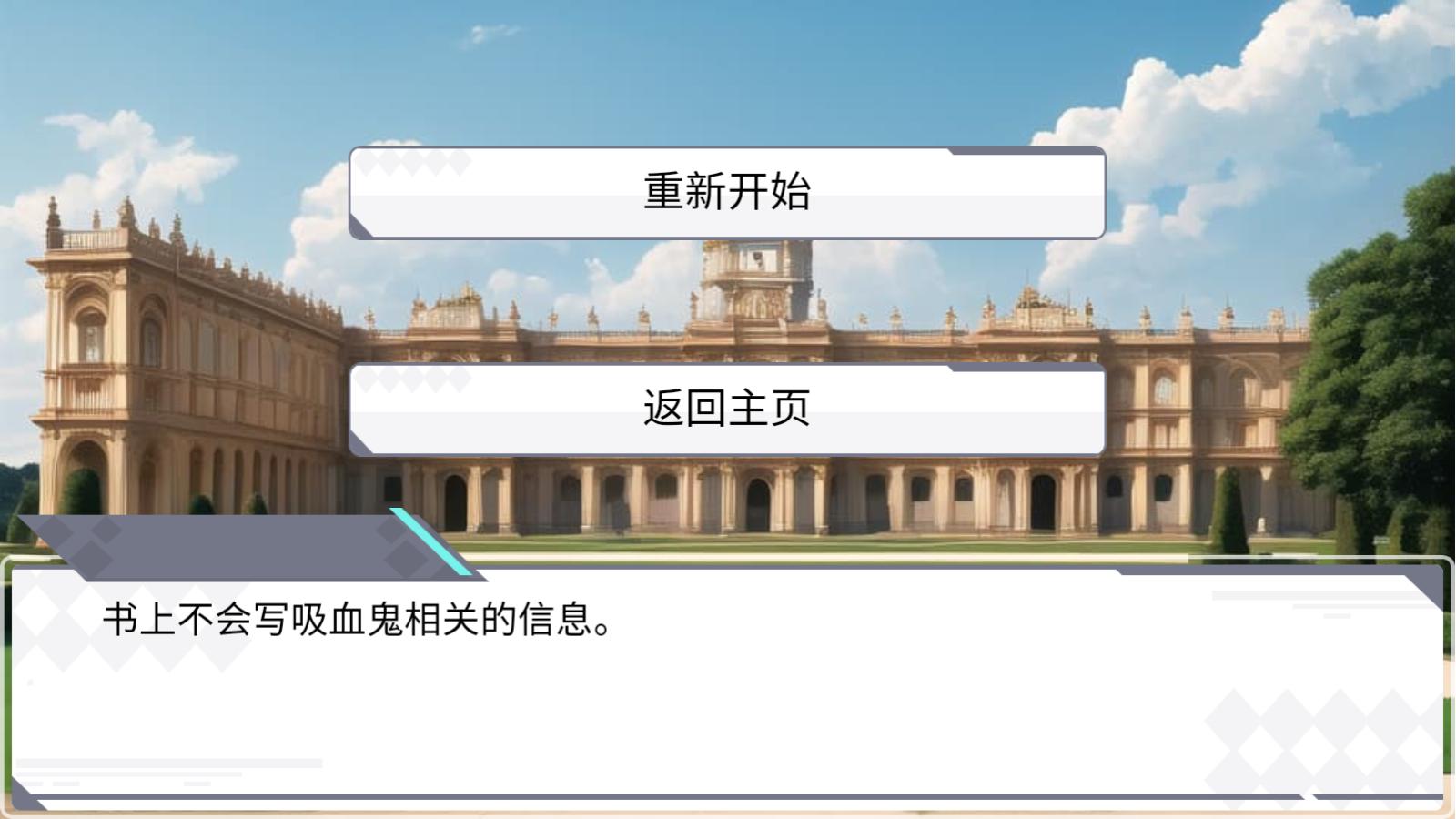 古堡日记最新版 1.00.03安卓版
