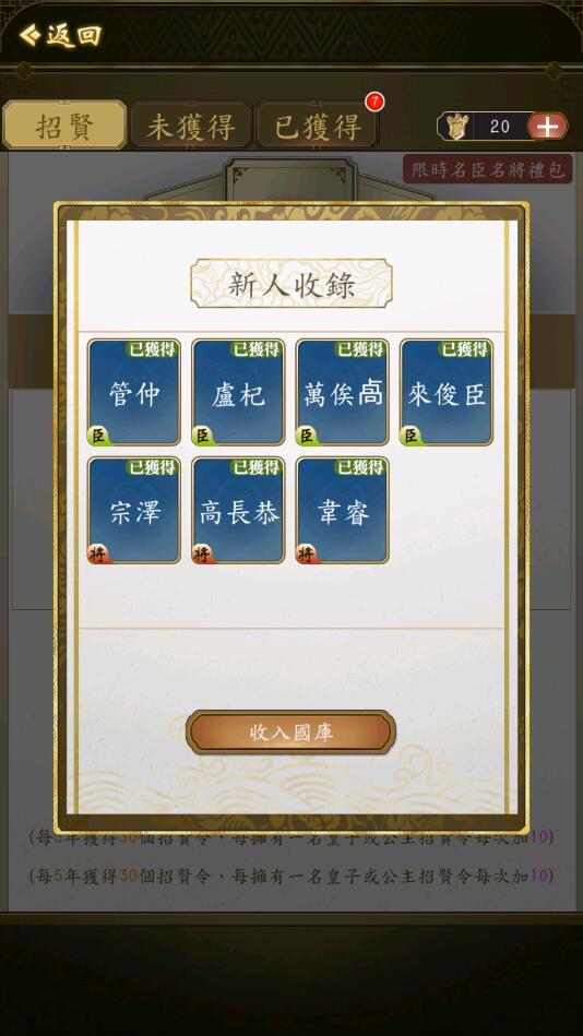 皇帝模拟器2最新版2023 0.0.20安卓版