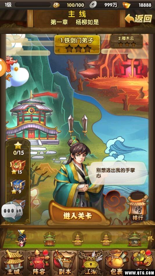 少年江湖超V版 1.2.0 超V版超V版 1.2.0 超V版