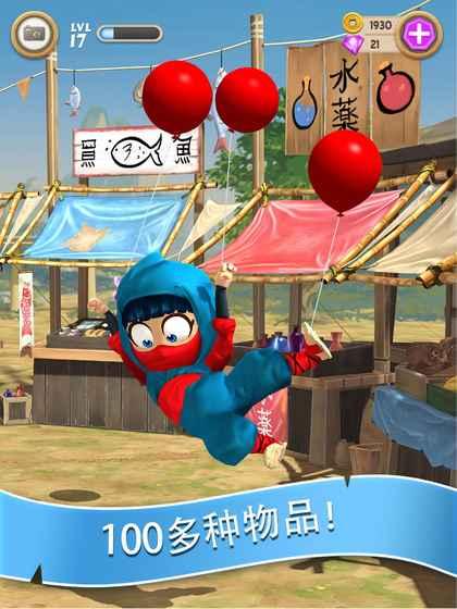 Clumsy Ninja（笨拙的忍者） 1.32.2手机版截图0