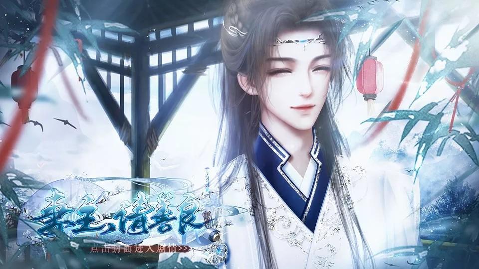 妻主请善良橙光破解版清软 9.7最新版