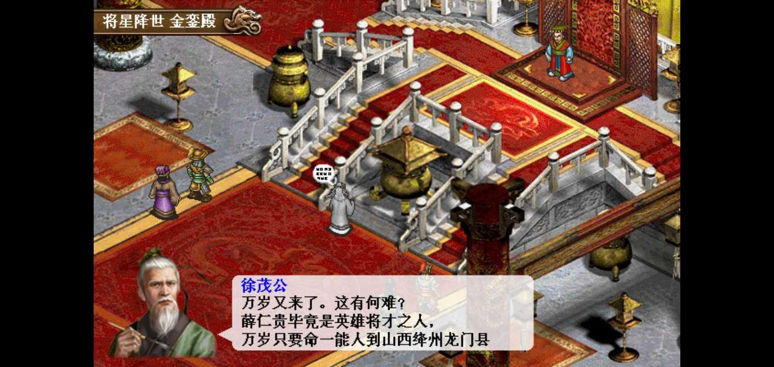 薛仁贵传奇免费内购破解版 2.0最新版截图0
