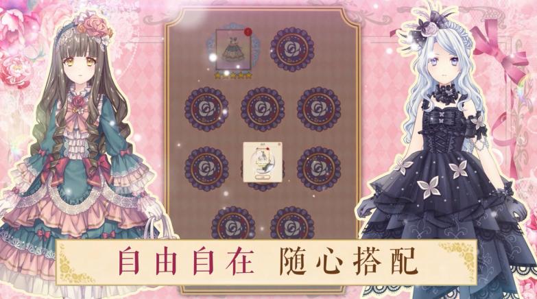 百变少女的换装生活 1.0.0安卓版截图2