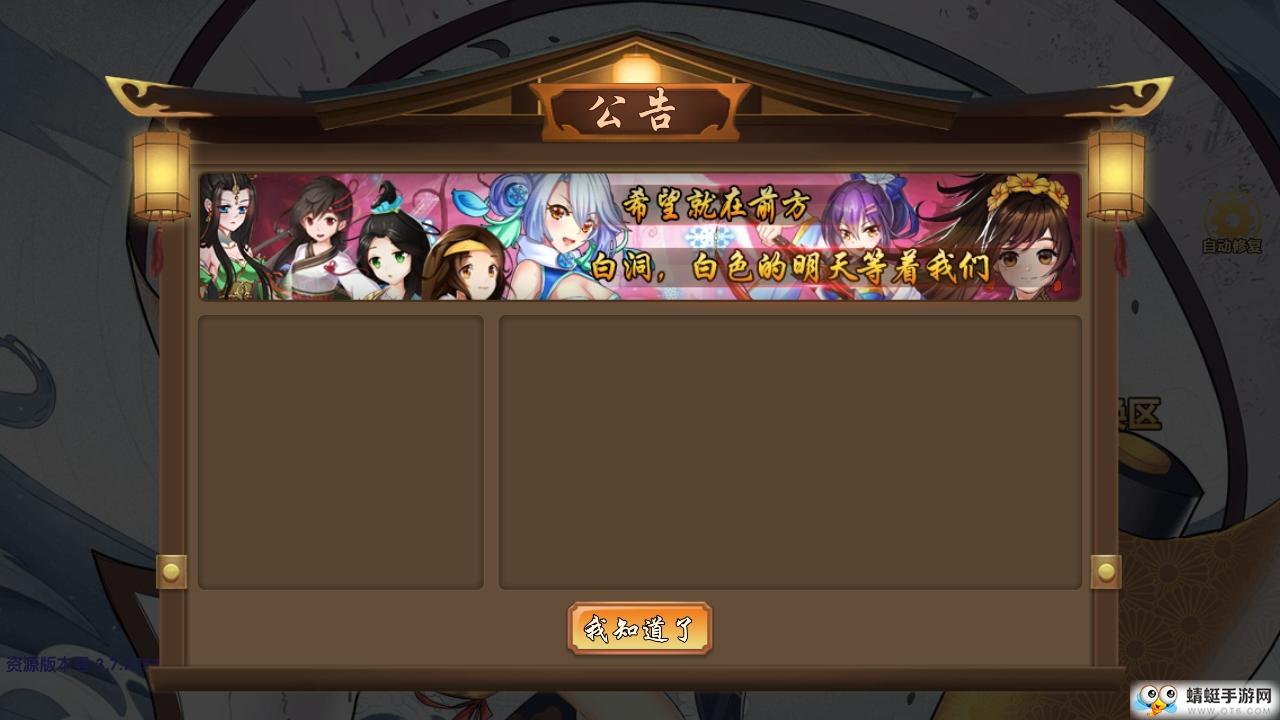 千年羁绊九游版 3.6.0截图0