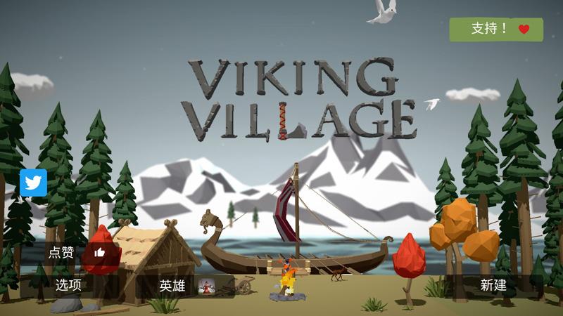 Viking Village(北欧海盗村无限资源破解版) 8.6.6最新版
