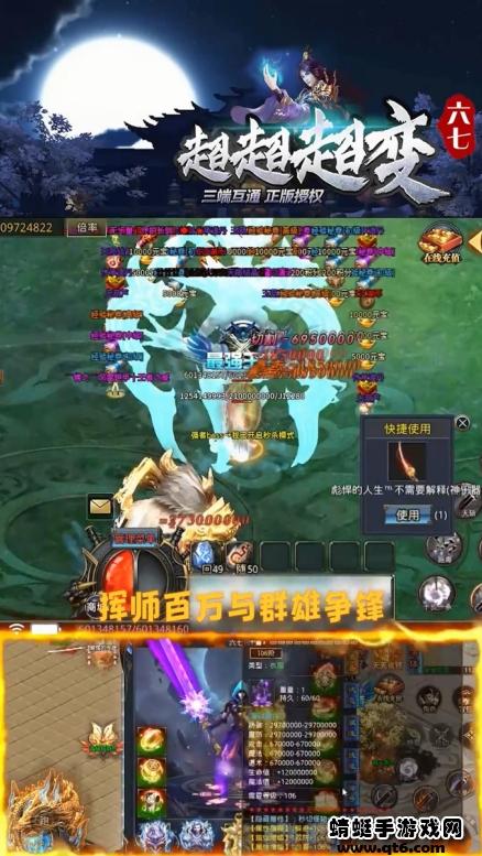 六七超超超变游戏 1.1.0安卓版