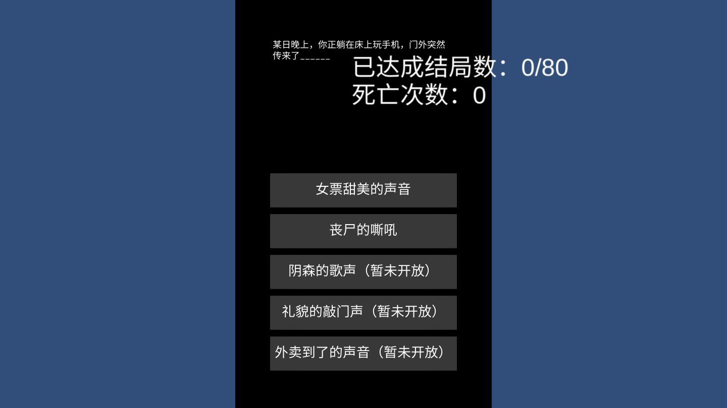 活着手游 0.1安卓版