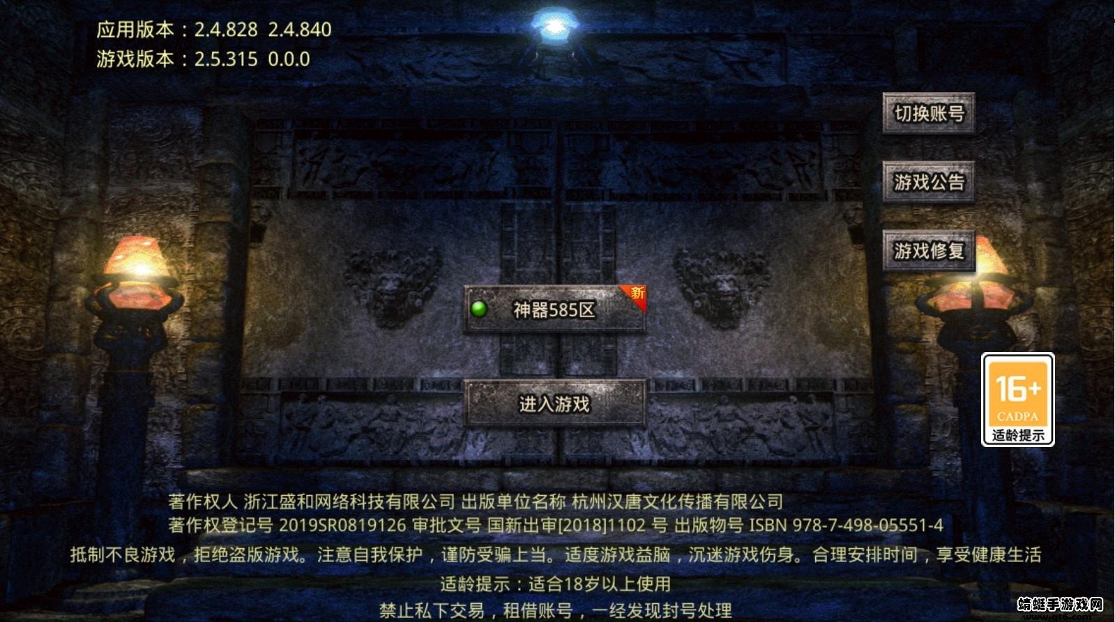 神器单职业手游 1.0.0安卓版