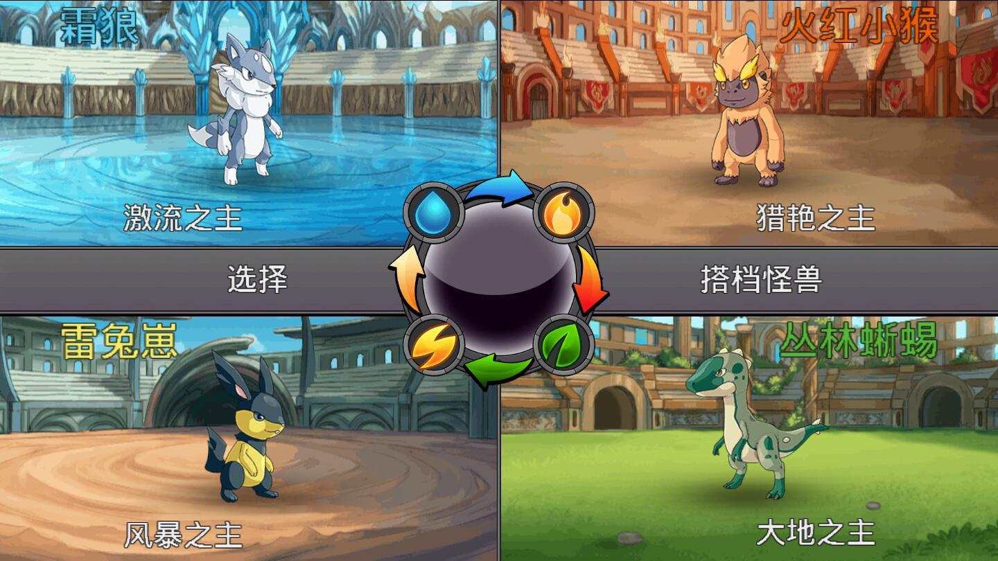 梦幻怪兽汉化破解版 2.60中文版截图2